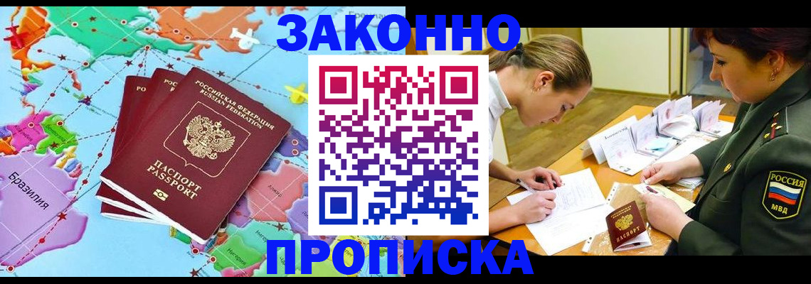 прописка гарантия в Саратовской области