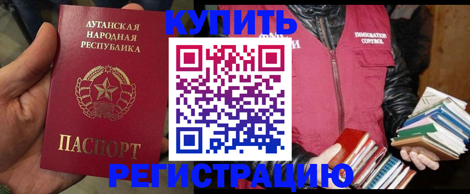 временная регистрация законно в Саратовской области
