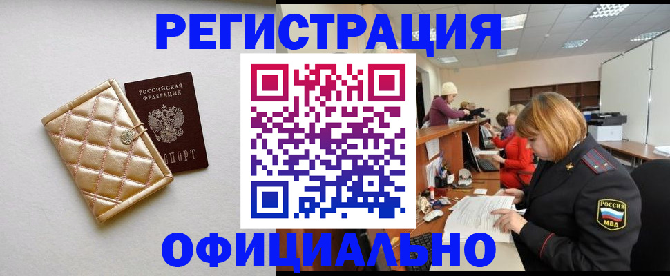 прописка поиск в Саратовской области