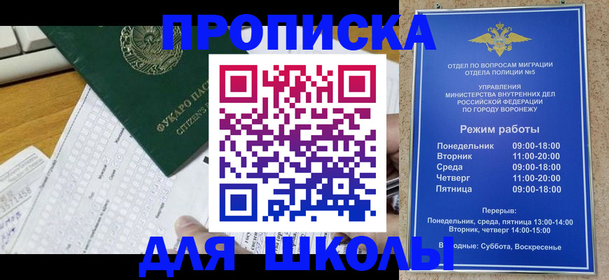 прописка регистрация в Саратовской области