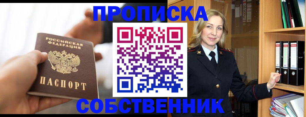 временная регистрация поиск в Саратовской области
