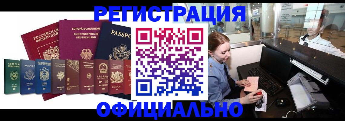 прописка для школы в Саратовской области
